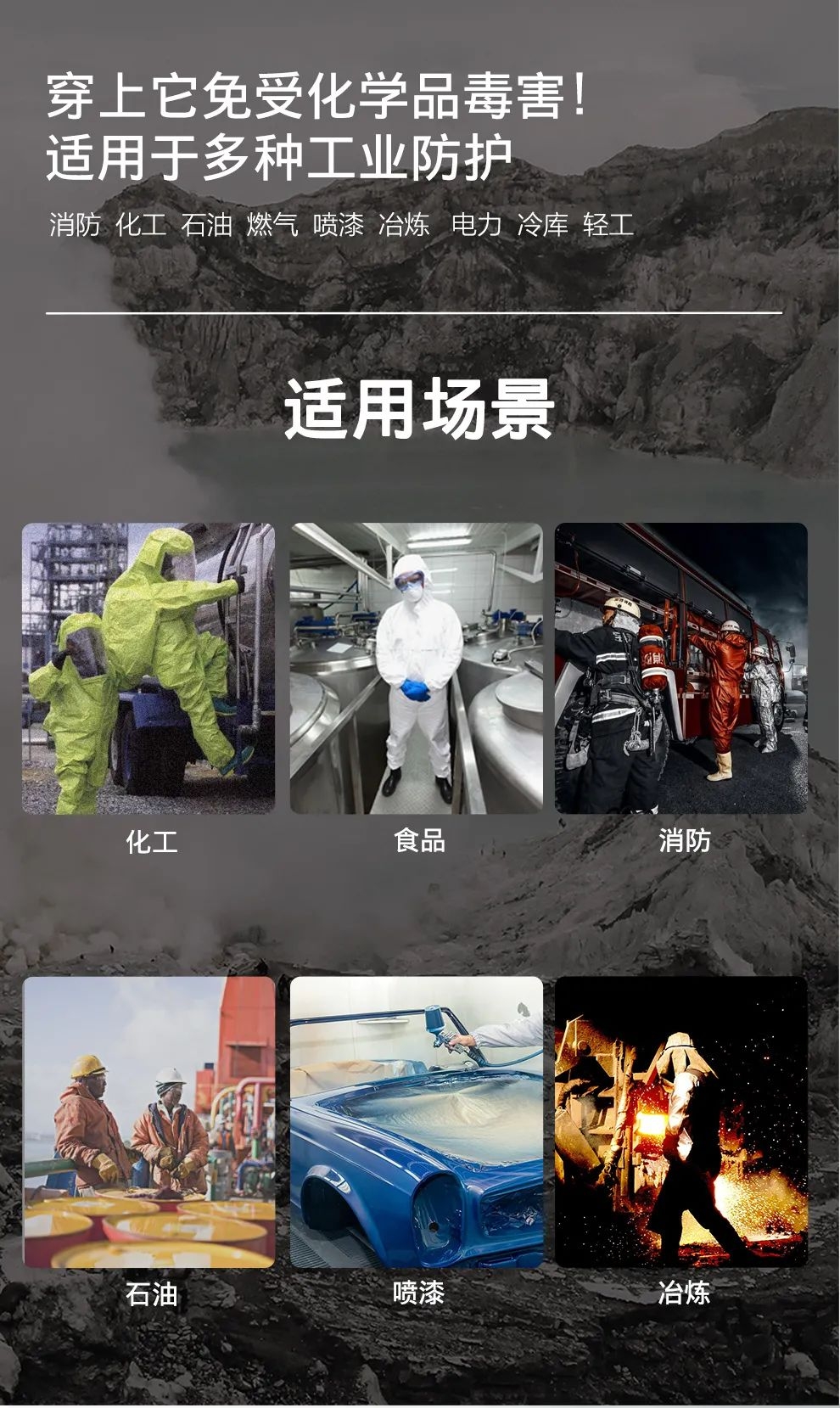 海固小課堂 | 關于防化服你了解多少？