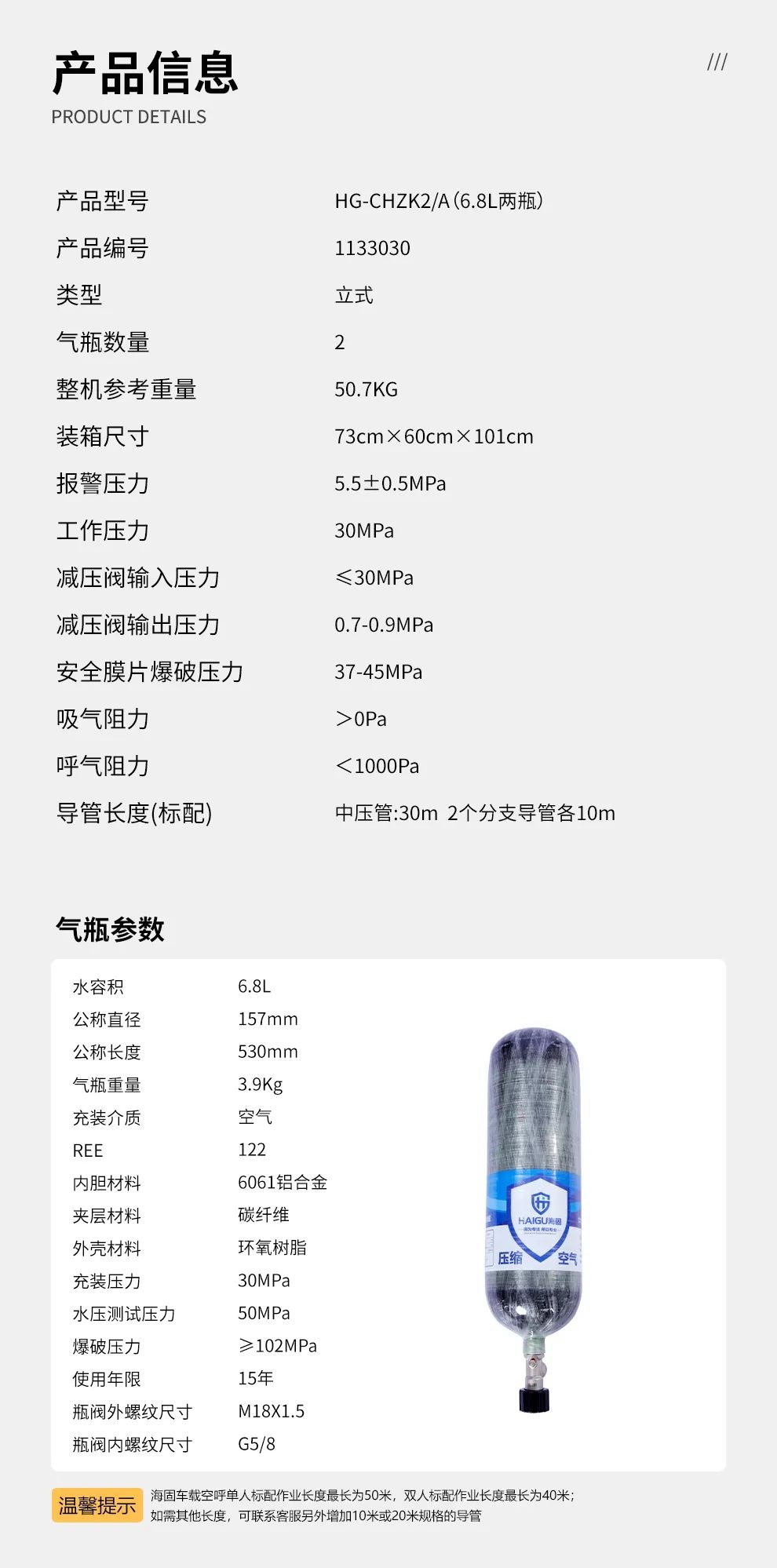 品質(zhì)升級(jí) | HG-CHZK2、A 6.8L兩瓶高壓送風(fēng)式長(zhǎng)管呼吸器，為安全、舒適而生