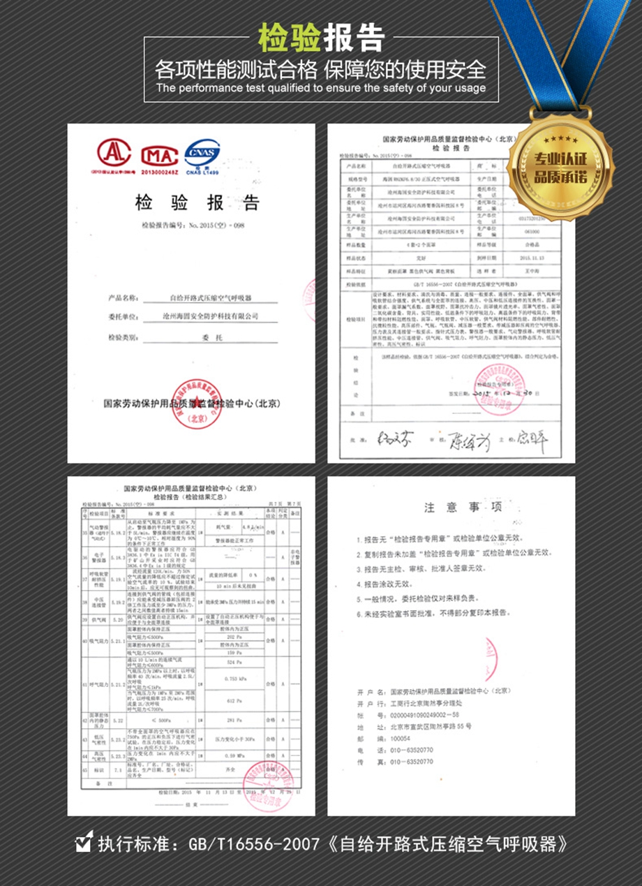 海固正壓式空氣呼吸器減壓總成細節(jié)